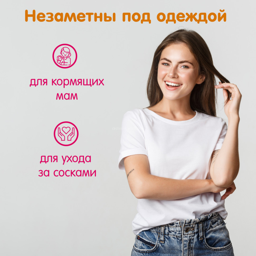 Lactation liners with Inseense superabsorbent, disposable, 10 pcs