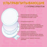 Lactation liners with Inseense superabsorbent, disposable, 10 pcs