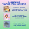 Stain remover-bleach for children's clothing Inseense TARA DASHI, 600g 
